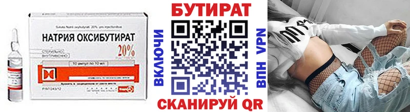 продажа наркотиков  блэк спрут маркетплейс  БУТИРАТ 1.4BDO  Артёмовский 